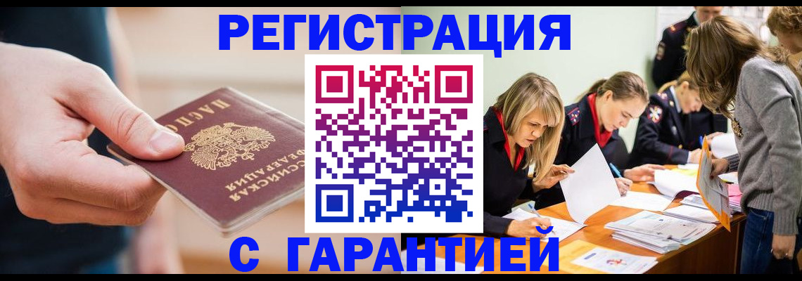 прописка паспорт в Чечне