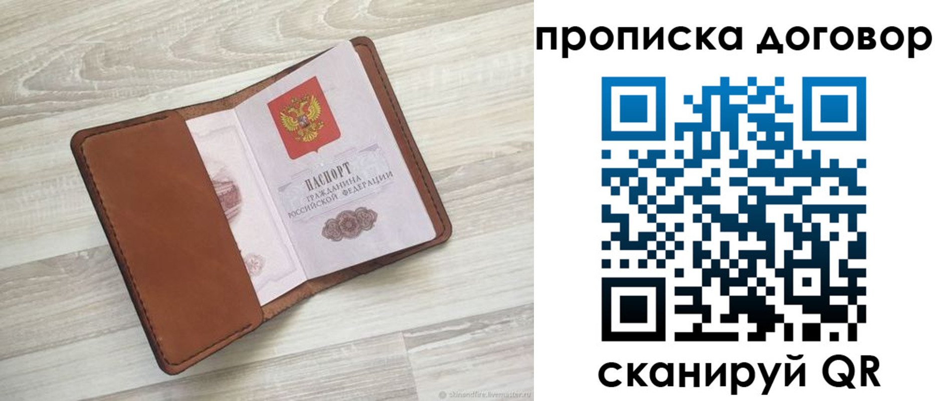 пропишу в квартире в Чечне