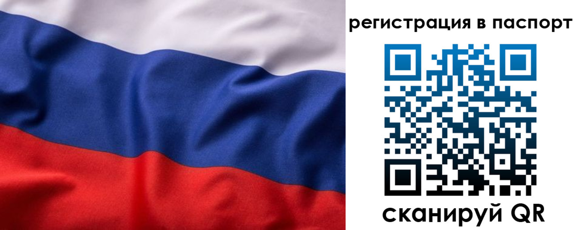 временная регистрация законно в Чечне