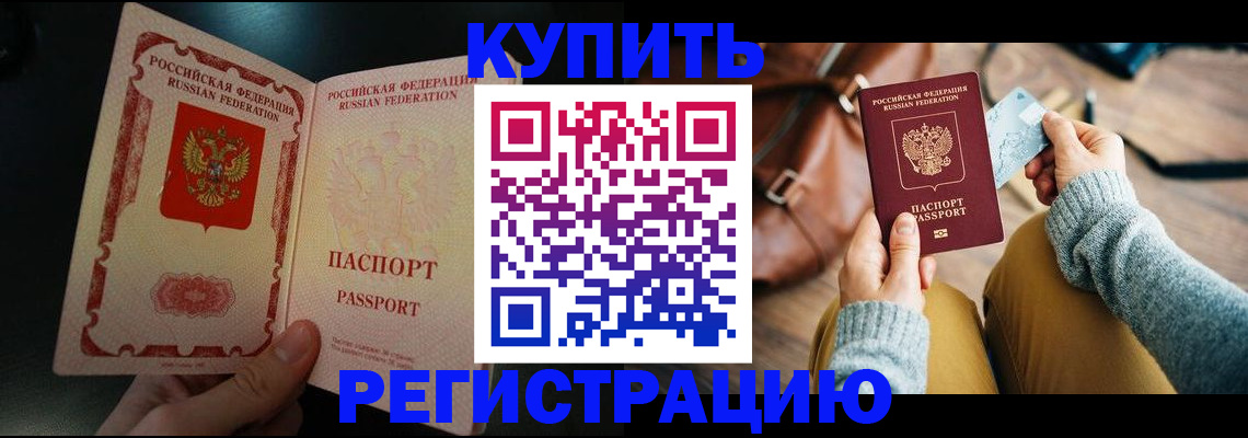 временная регистрация в квартире в Чечне