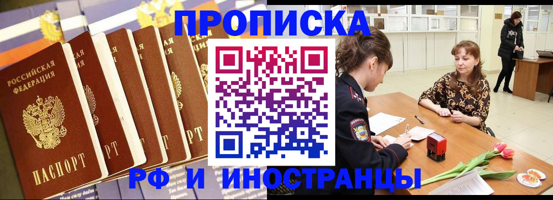 временная регистрация законно в Чечне