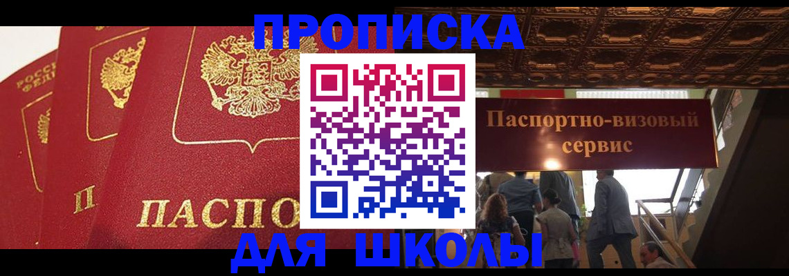 временная регистрация собственник в Чечне