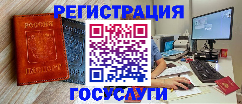 где прописаться в Чечне