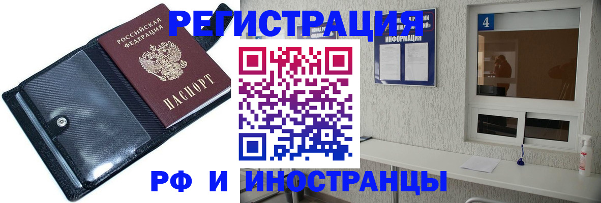 временная регистрация законно в Чечне